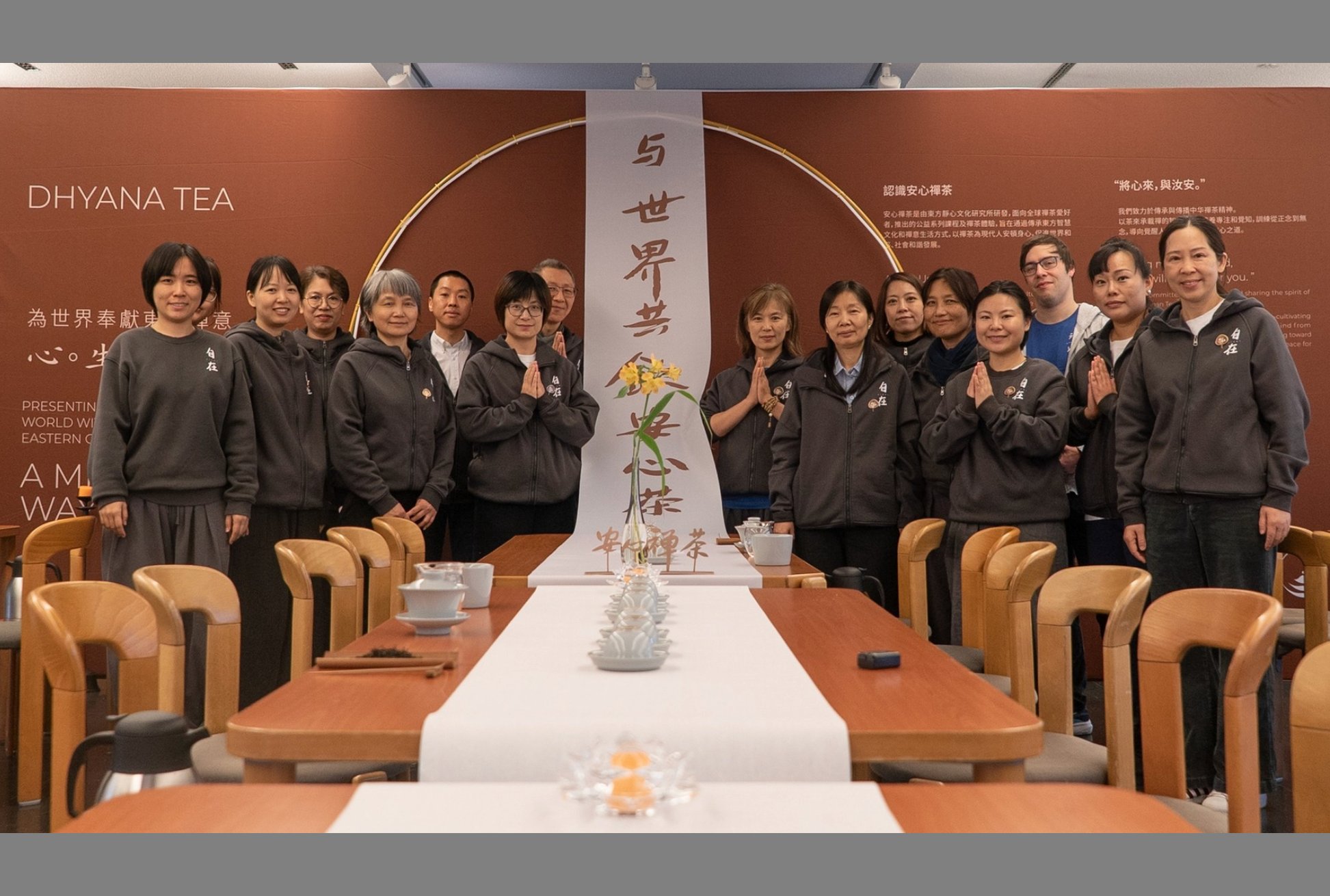 2025年11月9日DESY安心茶会